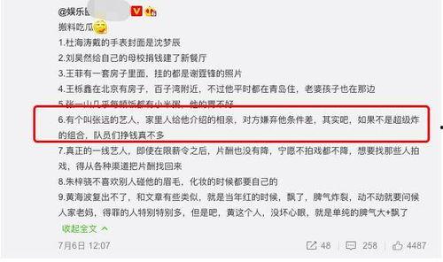 固原师范吃瓜最新事件爆料,揭秘校园内幕引发热议