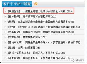 大成吃瓜事件最新消息