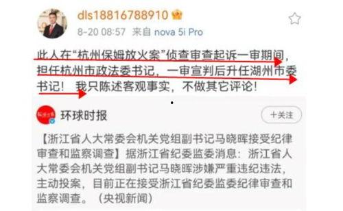 杭州律师圈吃瓜事件最新进展