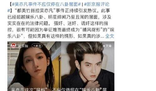 明星吃瓜事件是真的吗,真相揭秘还是网络谣言?