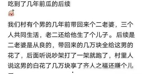 炸裂的事件吃瓜